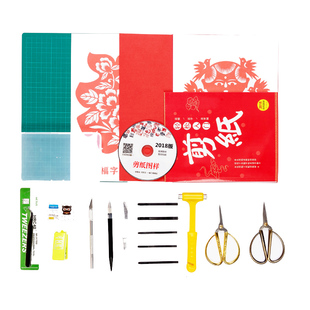 剪纸工具套装手工刻纸刻刀图案底稿中国风专用纸窗花剪刀兔年