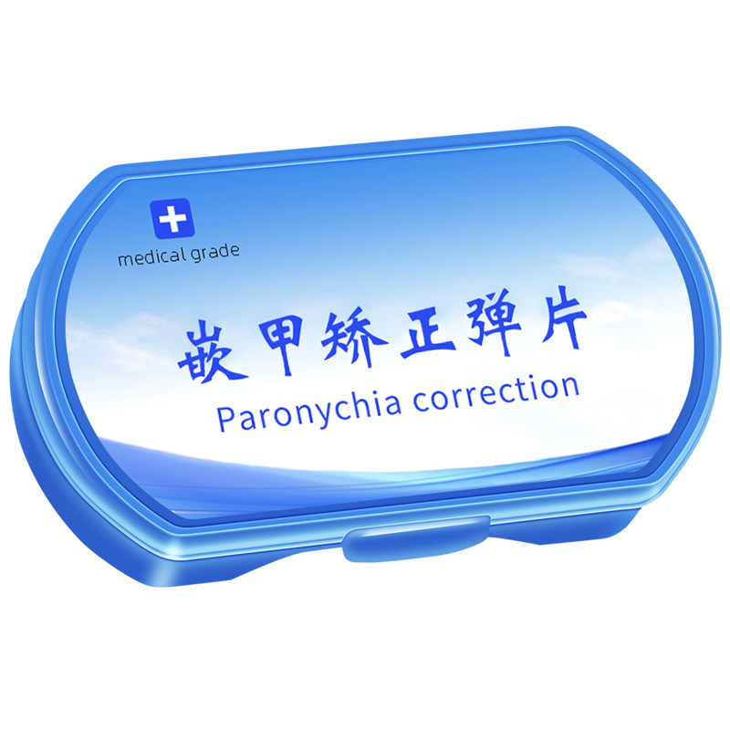 正甲贴指趾甲沟矫正器炎脚嵌甲矫正弹片隐形德国bs进口贴片拉拉贴