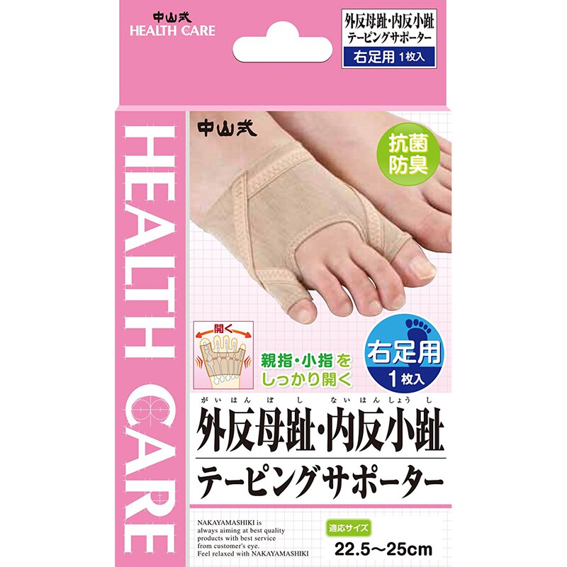 日本进口中山式隐形拇指母趾外翻大脚趾分离矫正袜套分趾器足矫正