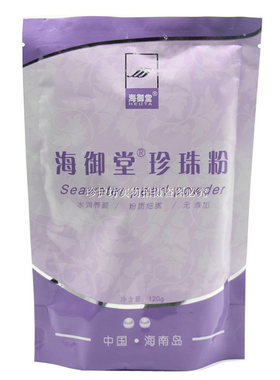 补水保湿海水纯珍珠粉海南珍珠粉