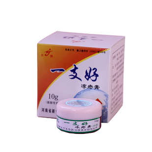 正常发货一支好冻疮膏儿童老人手脚冻护手霜来年冻不怕包邮