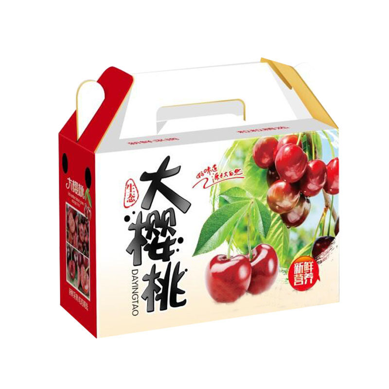 现货大樱桃礼品盒包装纸盒