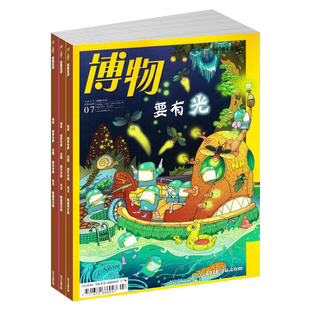 【26/25年全年/半年包邮】博物杂志订阅 杂志铺 中国国家地理青春版认知启蒙青少年儿童科普中小学生课外阅读期刊