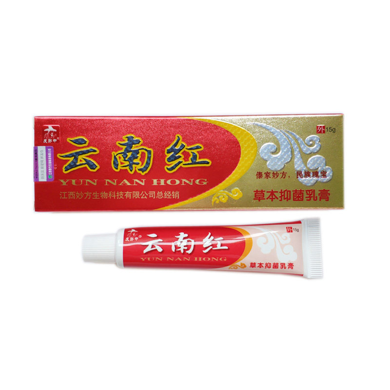 正品包邮买2送1妙方皮郎中云南红草本乳膏买3送2软膏
