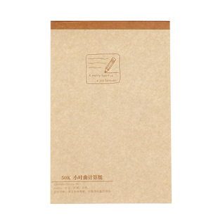 巨门文具A4空白计算纸草稿纸18K学生用白纸本记事算草本60K小号便签本随身携带演算纸米黄色考试画图数学稿纸