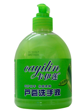 仙维娜卡伊莲芦荟洗手液滋润保湿留香深层清洁抵抗干燥酒店用用品