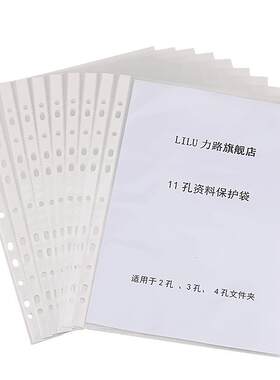 a4纸文件袋11孔插袋透明A5资料册