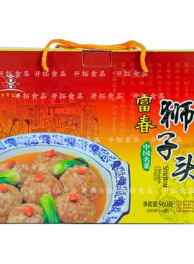 扬州特产富春狮子头淮扬风味礼盒