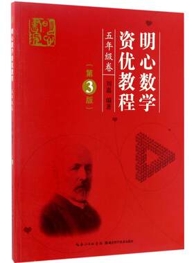 明心数学资优教程 数学原来可以这样学发现数学之美 数学建模趣味数学学习 搭配几何原本数学三书微积分 新华书店文轩官网 湖北科