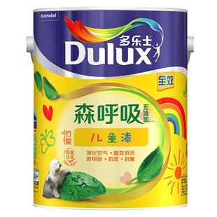多乐士竹炭森呼吸全效儿童漆无添加内墙乳胶漆墙面漆家用涂料油漆