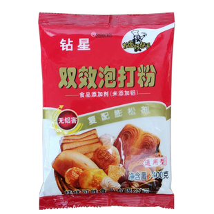 钻星双效无铝泡打粉食用泡打粉商用家用糕点包子馒头专用泡打粉