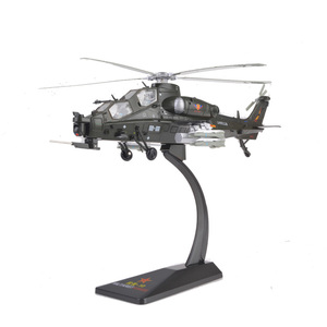 凯迪威武装直升机十合金飞机模1:48仿真战斗机航模型儿童军事玩具