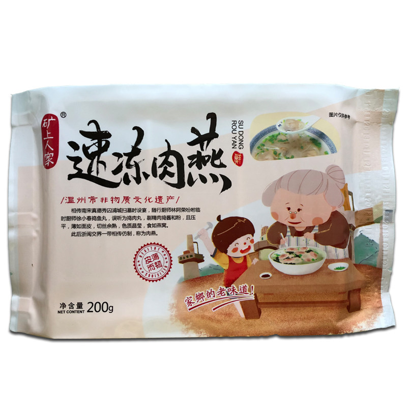 苍南矾山福州特产早餐夜宵肉燕