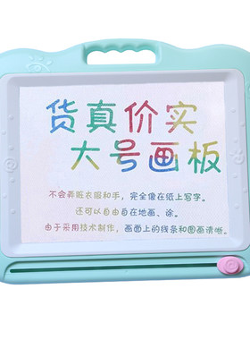 琪趣儿童画板小写字板超大号益智