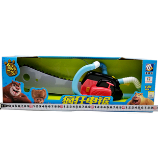 包邮正品熊出没电锯玩具枪帽子套装美高乐光头强儿童电动声光男孩