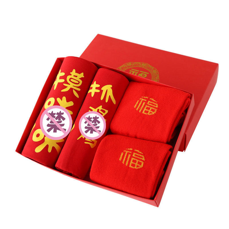 结婚专用内裤新娘新郎大红色纯棉