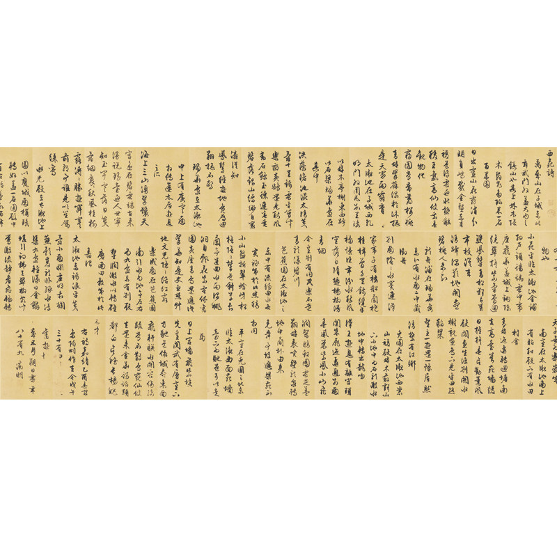 文征明西苑诗十首复古书法字画教学题材高清微喷复制横幅手卷装饰