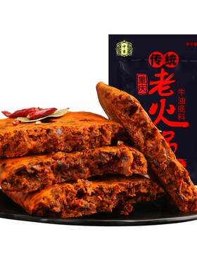 火锅店同款配方十吉老火锅底料