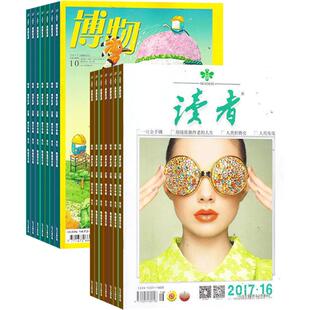 博物+读者下半月刊组合杂志 2026年8月起订 1年共24期 杂志铺 中国国家地理青少年版 7-15岁中小学生课外阅读 全年订阅