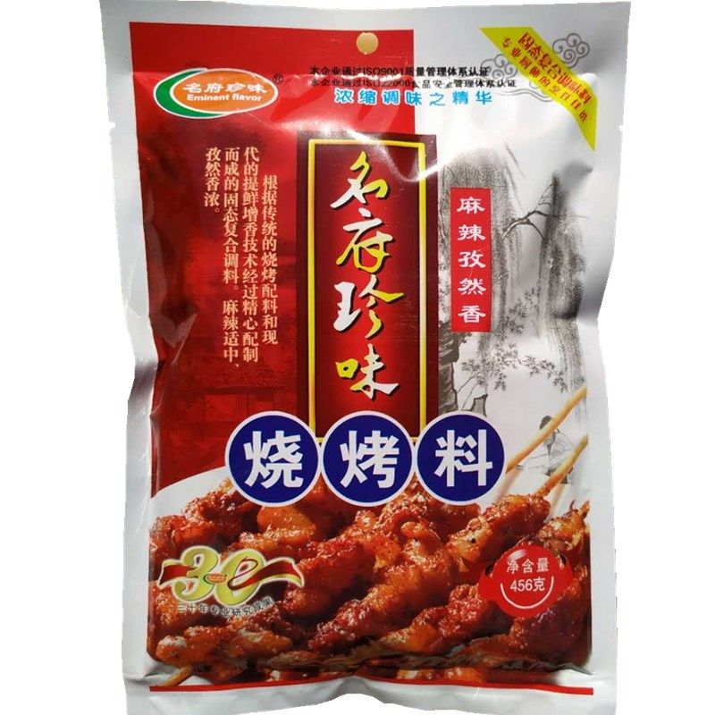 麻辣孜然456g烧烤撒粉多省包邮