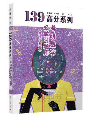 2027杨超线代+概率必做习题库
