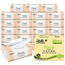 洁柔抽纸婴幼儿超柔家用整箱餐巾纸1