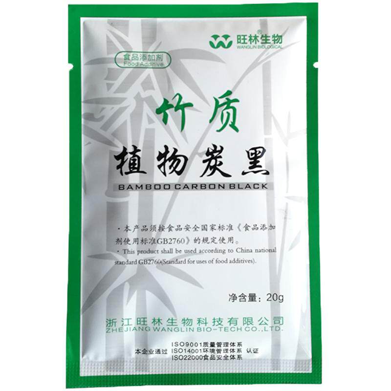 旺林生物 竹炭粉烘培食用色素黑色植物炭黑蛋糕马卡龙天然竹碳粉