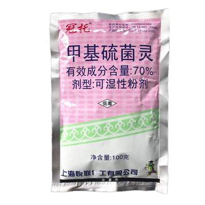 70%轮纹病甲基硫菌灵沪联美托