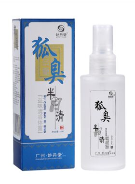 妙丹堂半月清喷剂香体露买2送一