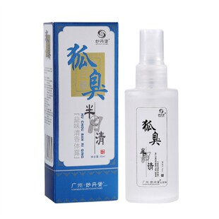 包邮妙丹堂狐臭半月清喷雾益味清香体露喷剂祛臭除汗买2送一