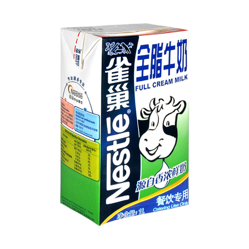 包邮雀巢全脂牛奶纯牛奶鲜牛奶餐饮装1L*2盒 咖啡打奶泡烘焙原料