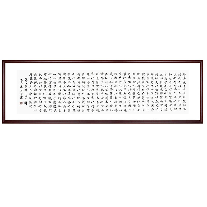 陶渊明归去来兮辞陈士荣书法真迹
