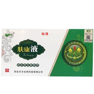 买3送1正品博仁堂肤康液标准型号大盒装4支装可配肤康霜