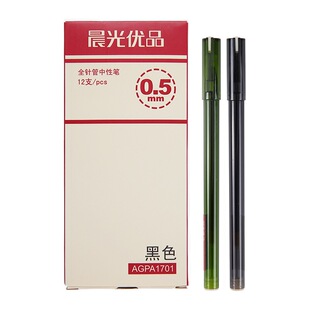 晨光优品AGPA1701简约拔帽中性笔0.5全针管签字笔学生水笔黑蓝红