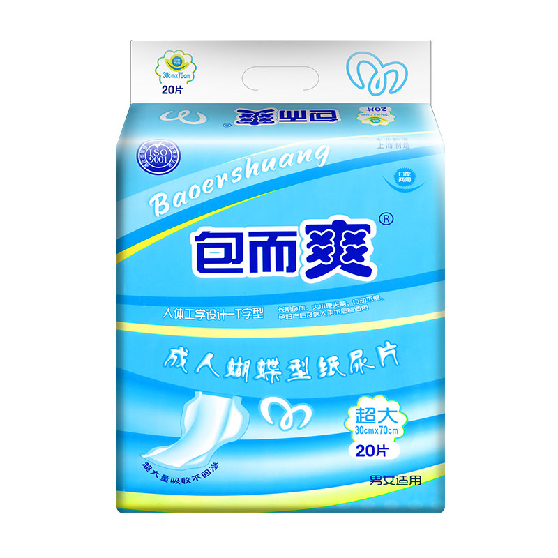 包而爽蝴蝶型成人片装成人纸尿片