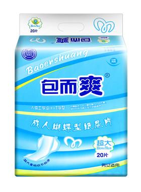 包而爽蝴蝶型成人片装成人纸尿片