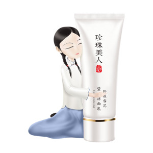 珍珠美人正品自然深层清洁洗面奶