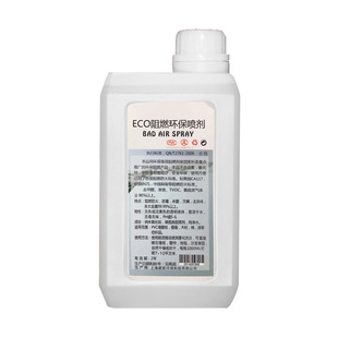 热卖阻燃液防火剂消防检测出口布料地毯窗帘地板可上门服务有证书