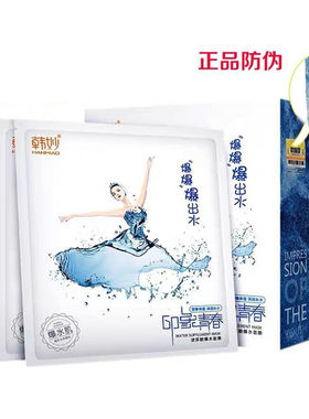 5盒韩妙玻尿酸爆水补水保湿面膜
