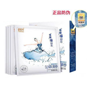 5盒韩妙玻尿酸爆水补水保湿面膜