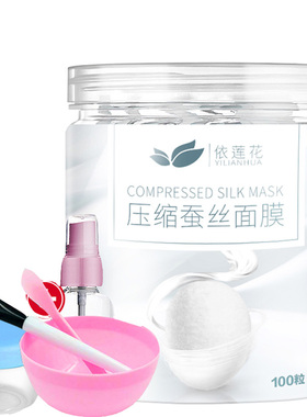 伊莲花隐形蚕丝正品补水大脸面膜