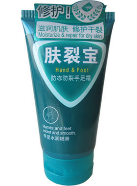 防裂广东手足霜Yalget/雅丽洁