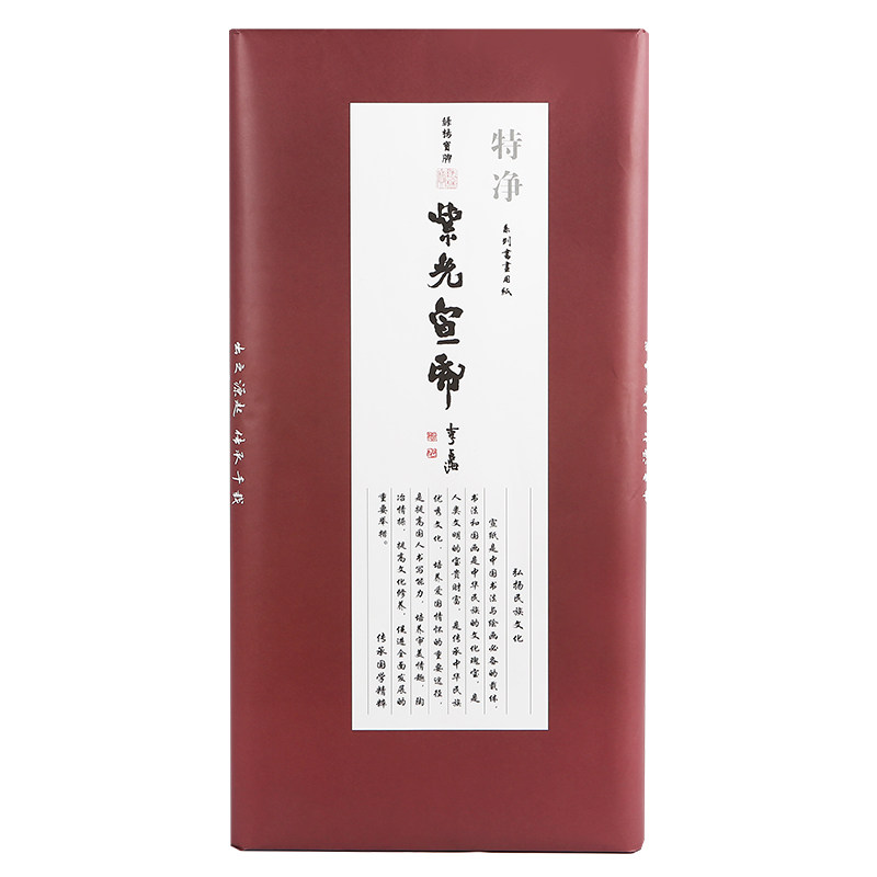 皖南紫光绿杨宝A级特净皮传统古法纯手工四六尺生宣安徽泾县宣纸