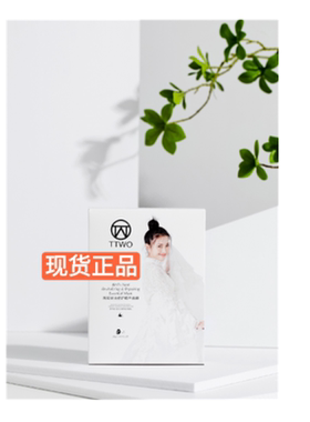 ttwo燕窝面膜精华多补水