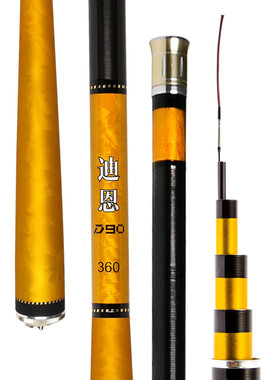 迪恩品牌碳素竞技钓鱼竿