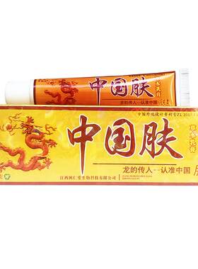 中国肤正品皮肤外用草本乳膏