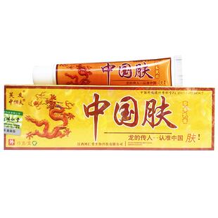 【买2送1】芙友中国肤草本乳膏中掴夫抑菌软膏正品皮肤外用