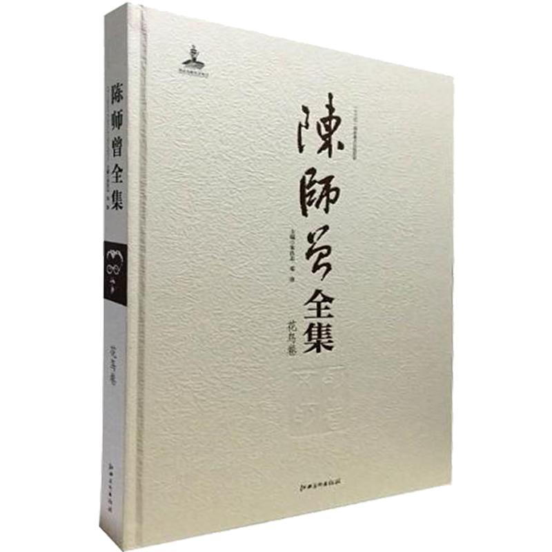 陈师曾全集-花鸟卷 江西美术出版社