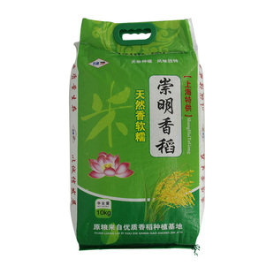 2025年火爆大米20斤装软糯香米珍珠米一级优质新鲜圆粒生态米10kg