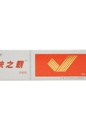 清洁蚊虫叮咬乳膏买2送1买3送2